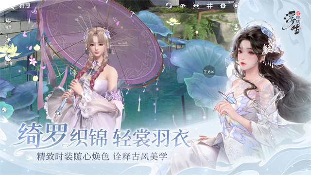 浮生忆玲珑小米版截图4