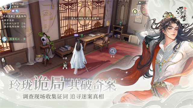 浮生忆玲珑小米版截图5