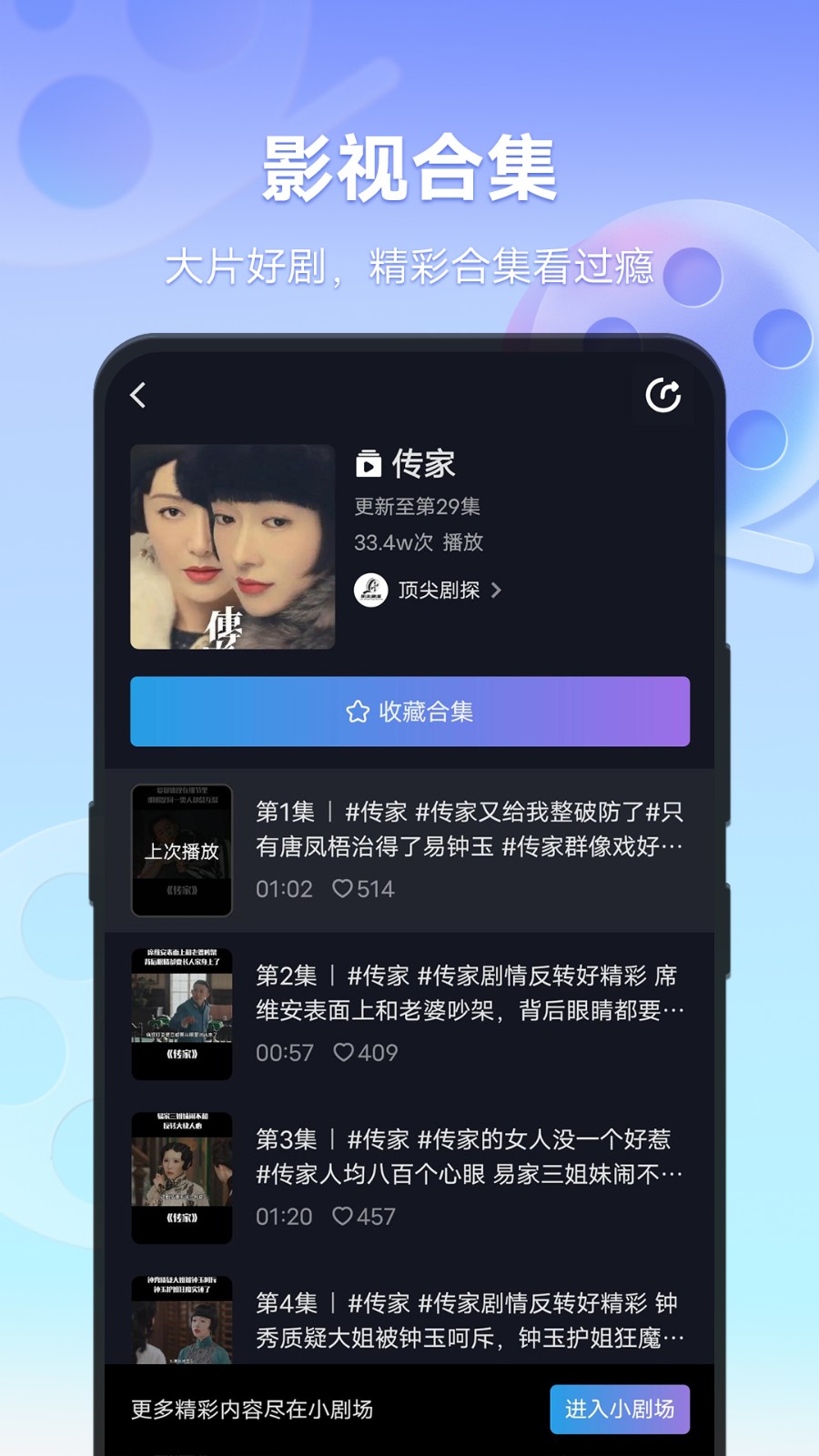 vivo短视频APP截图2