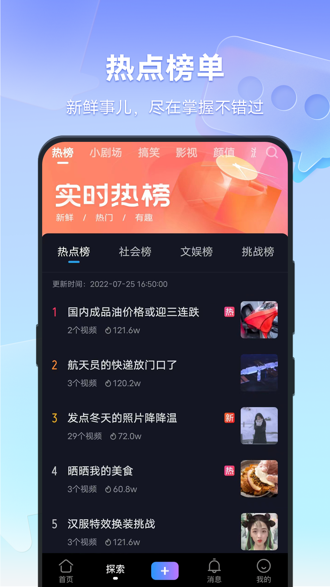 vivo短视频APP截图4