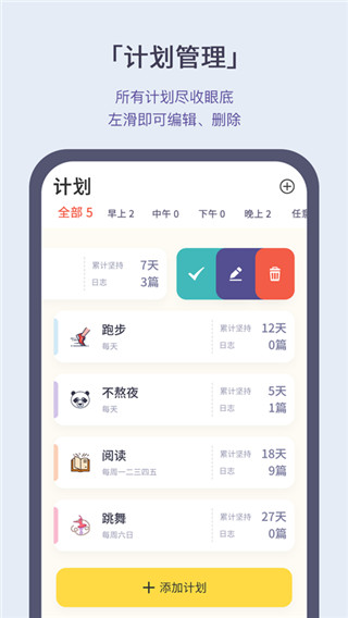 小打卡app截图1