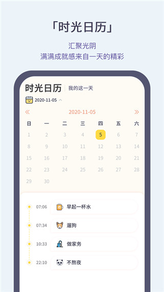 小打卡app截图3
