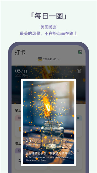 小打卡app截图5