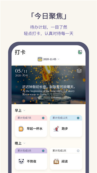 小打卡app截图4