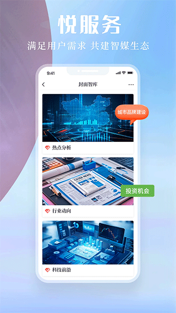 封面新闻截图4