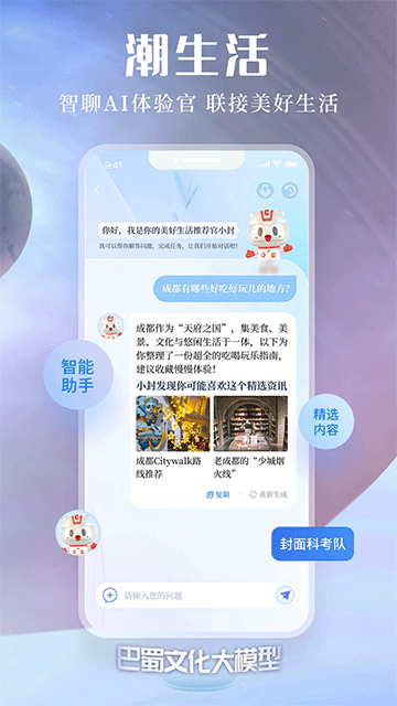 封面新闻截图3