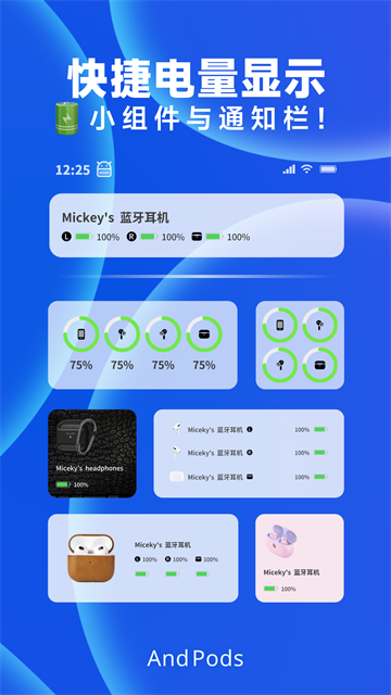 AndPods截图1