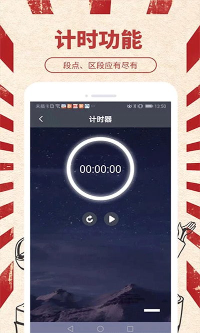 倒计时截图3