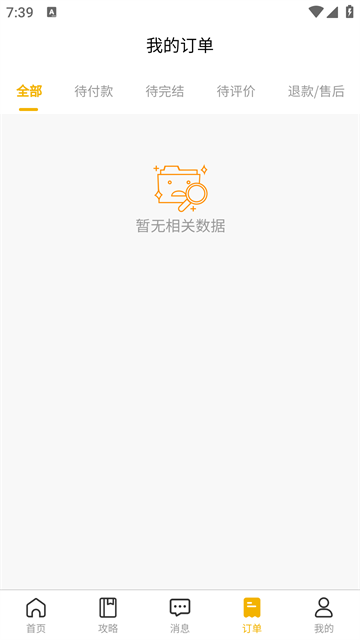 百驴旅游截图4