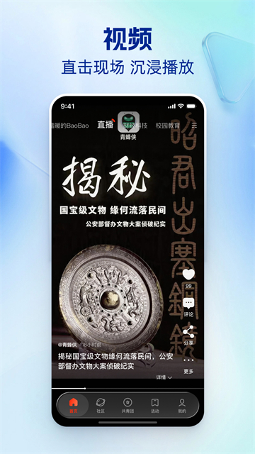 中国青年报截图2