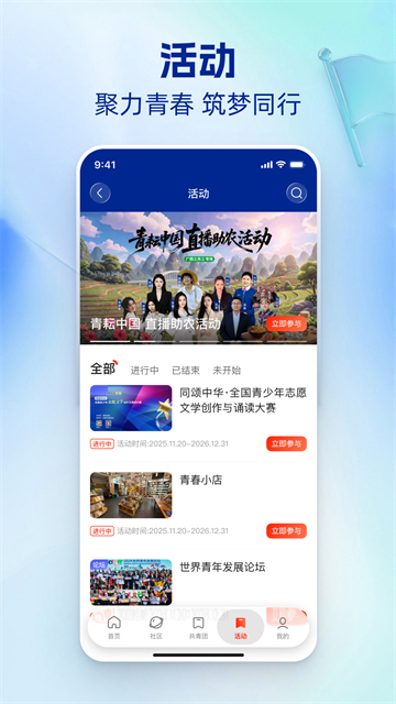 中国青年报截图5