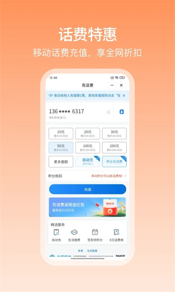 和包支付截图1
