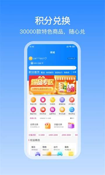 和包支付截图2