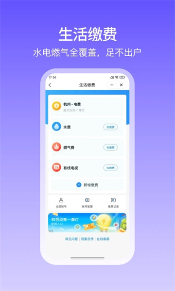 和包支付截图3