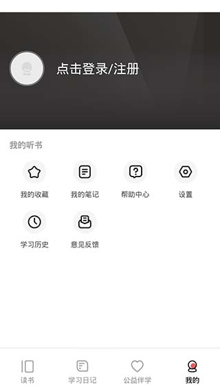 益伴app截图5