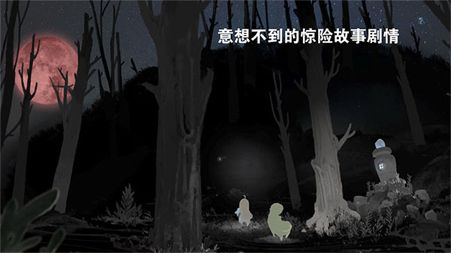 天国旅立官方版截图2