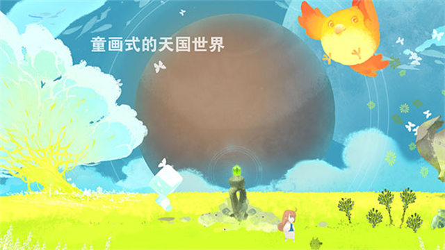 天国旅立官方版截图5