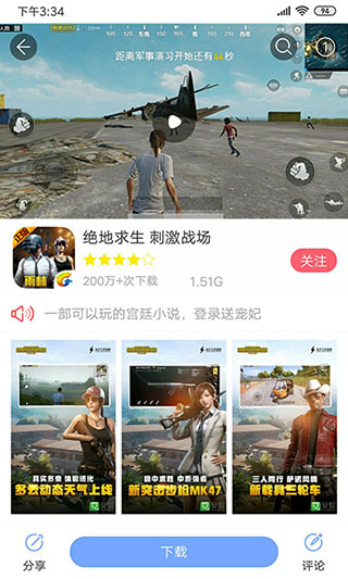 安智市场官网版截图5