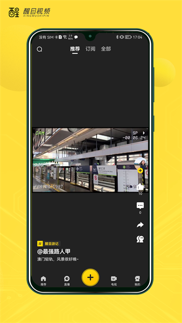 醒目视频app截图2