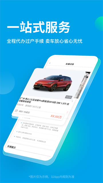 天天拍车截图4
