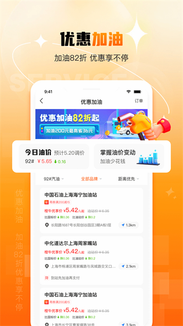 橙牛汽车管家截图3