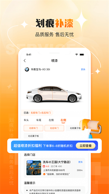 橙牛汽车管家截图4