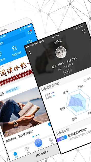 智慧书房app截图2