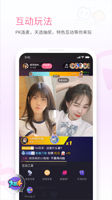 哔哩哔哩直播姬app截图2