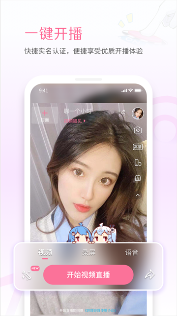 哔哩哔哩直播姬app截图3