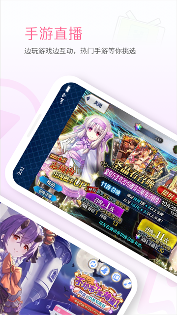哔哩哔哩直播姬app截图4