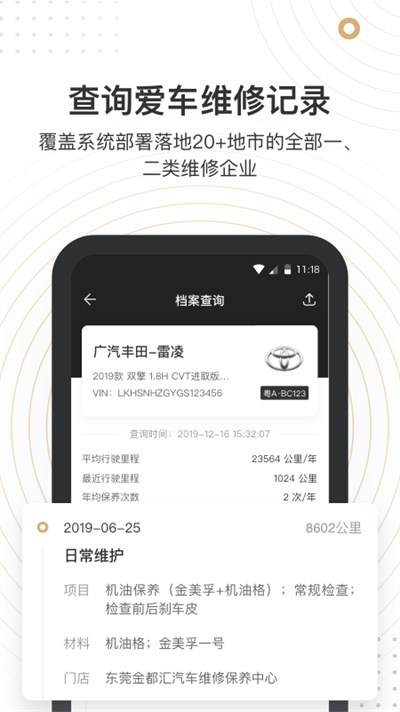 车有料截图3