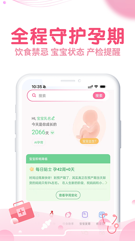 疯狂造人截图3