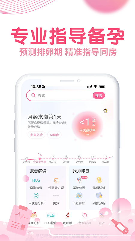 疯狂造人截图5