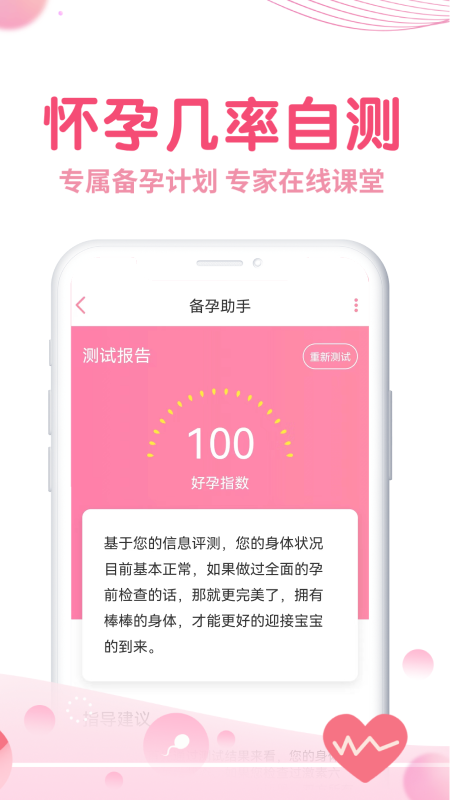 疯狂造人截图4