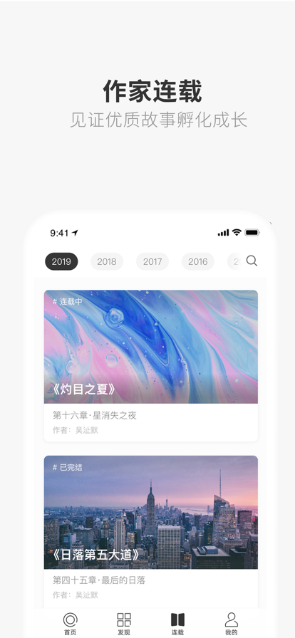 one一个致敬韩寒app破解版截图2