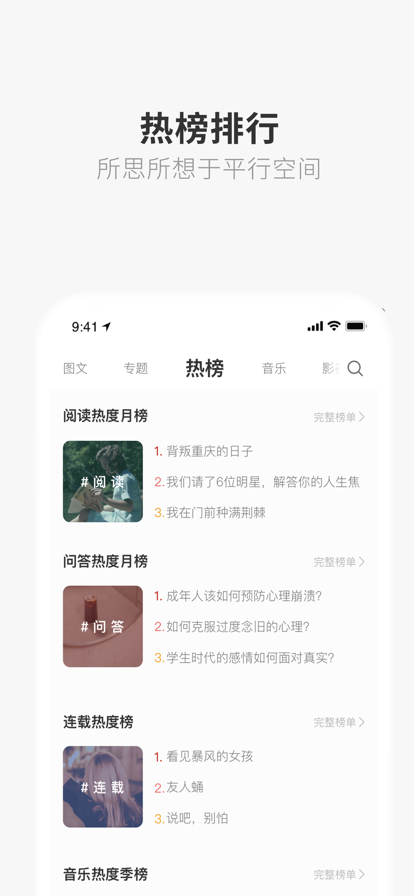 one一个致敬韩寒app破解版截图3
