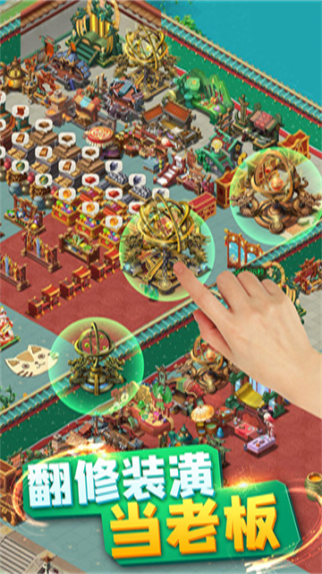 颤抖吧三国华为版截图4