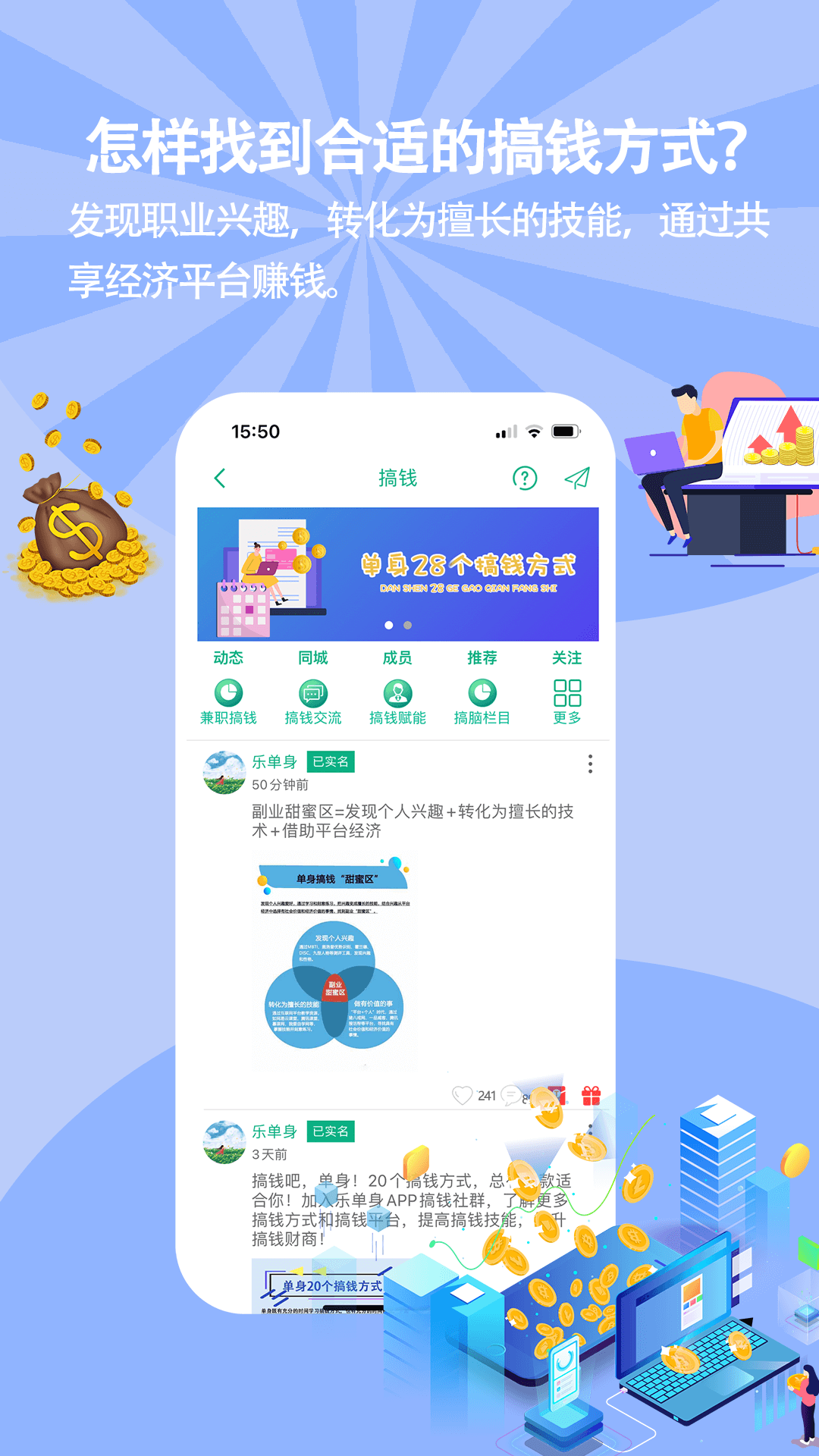 乐单身截图2
