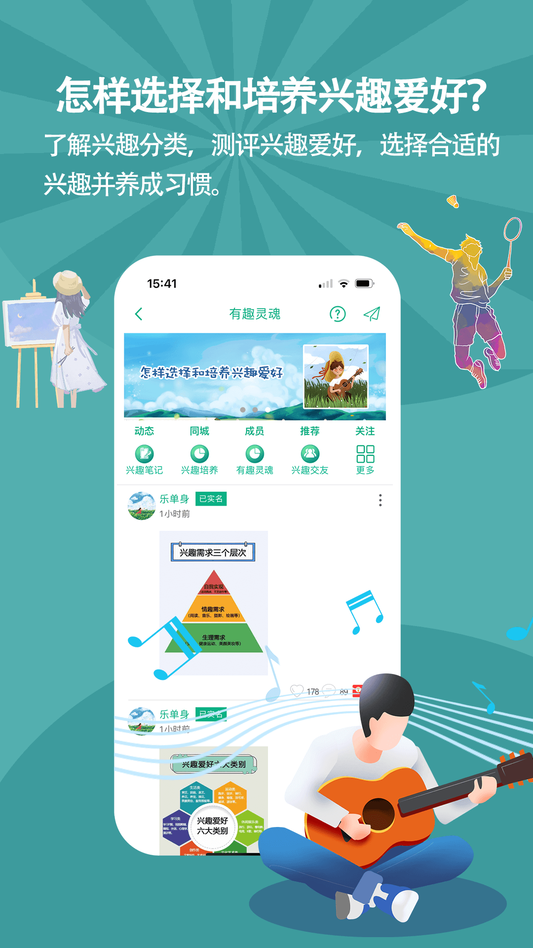 乐单身截图1