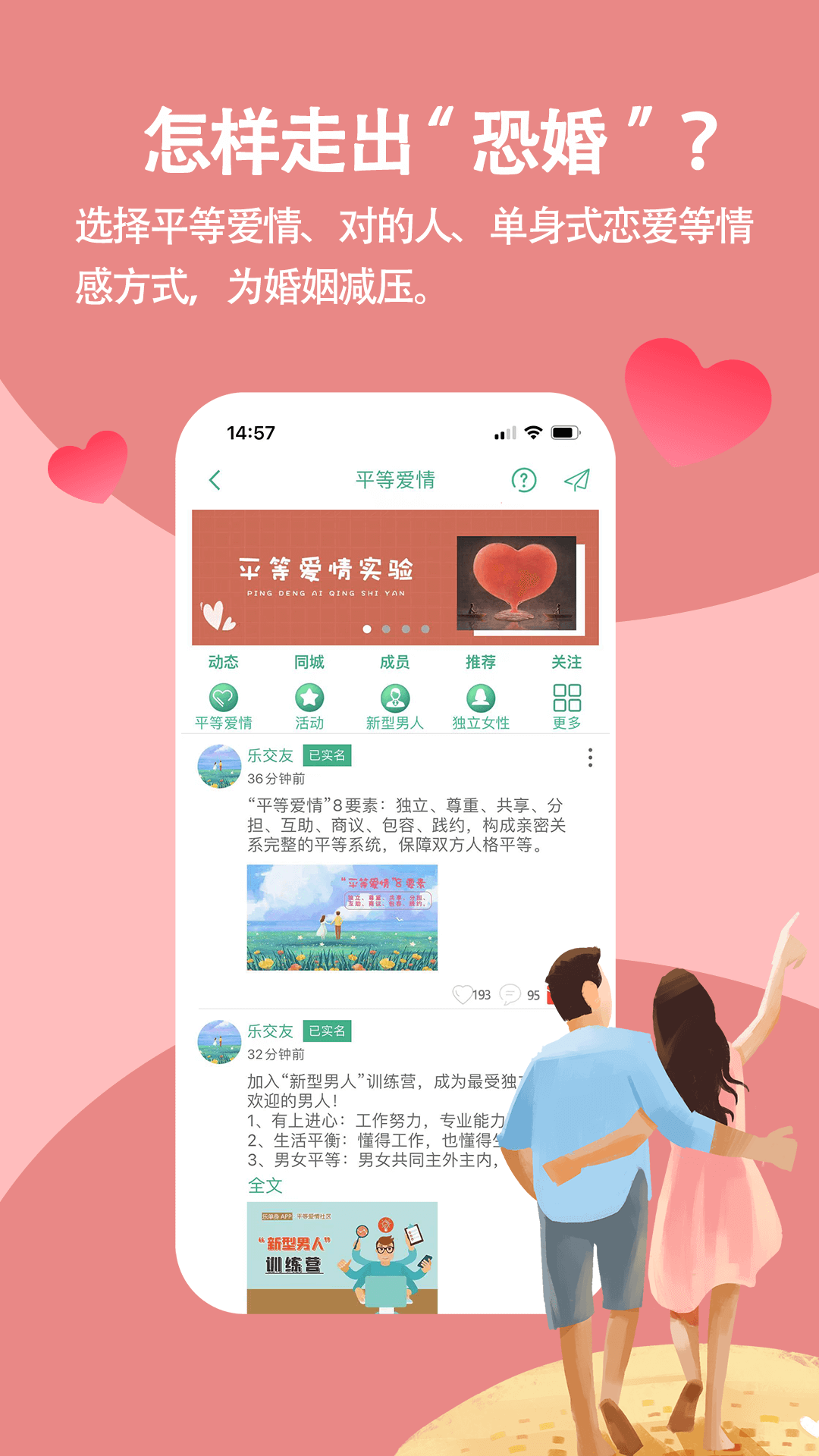 乐单身截图3