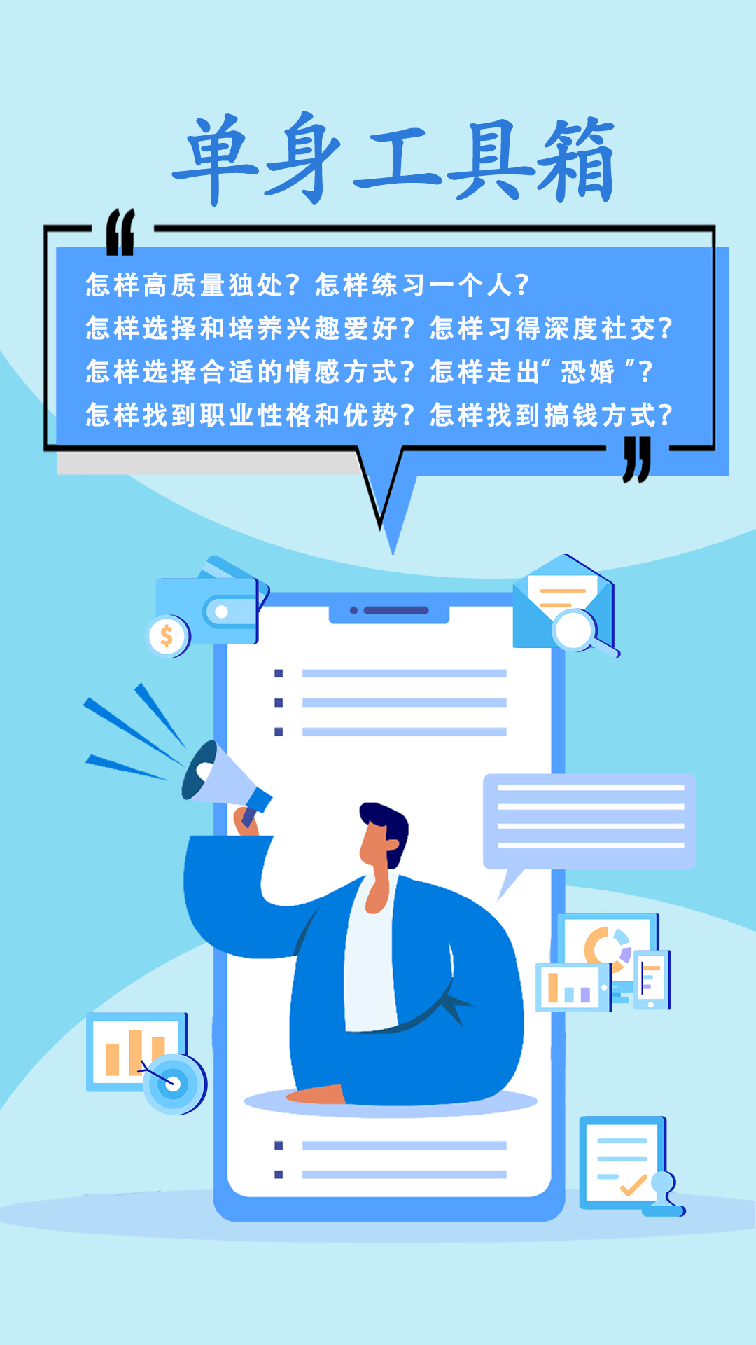 乐单身截图4