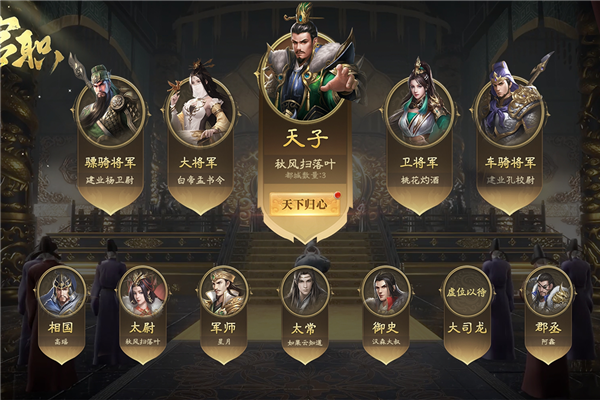 攻城三国志官方版截图2