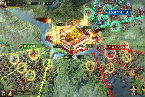 攻城三国志官方版截图1