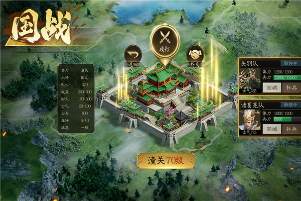 攻城三国志官方版截图3