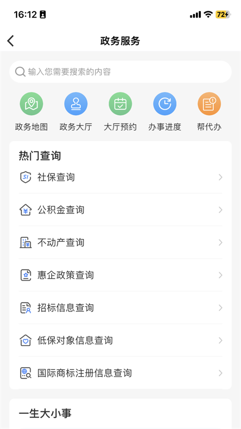 昌通码官方版截图2