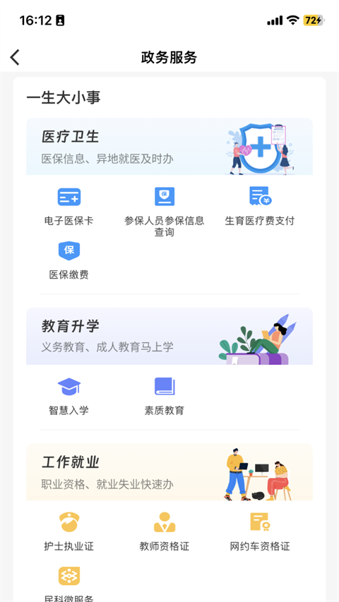 昌通码官方版截图4
