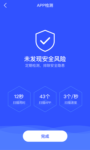 云剑卫士手机版截图2