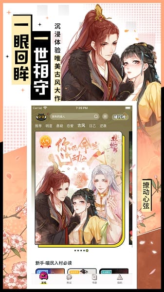 一零零一app截图3