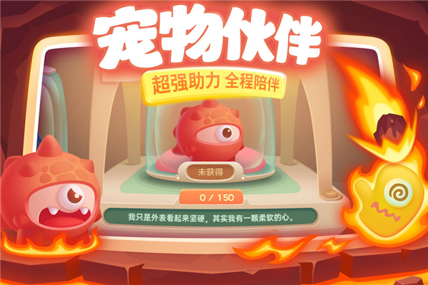 保卫萝卜3单机版截图4