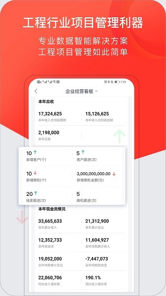 红圈crm+手机版截图1